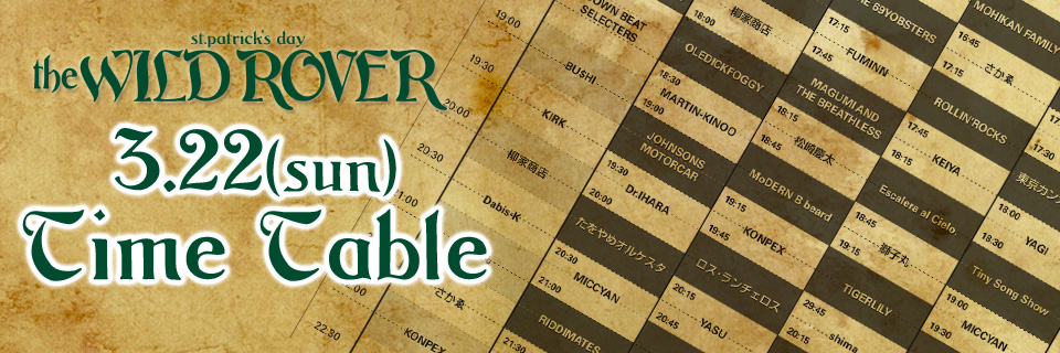 THE WILD ROVER 2015　タイムテーブル発表