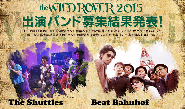 THE WILDROVER 2015 出演バンド募集結果発表