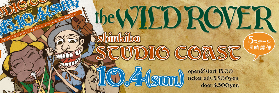 THE WILD ROVER 2015　10.4(sun) 新木場 STUDIO COAST