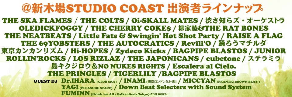 THE WILD ROVER 2015　10.4(sun) 新木場 STUDIO COAST　出演アーティスト