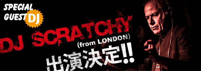 DJ SCRATCHY　出演決定！