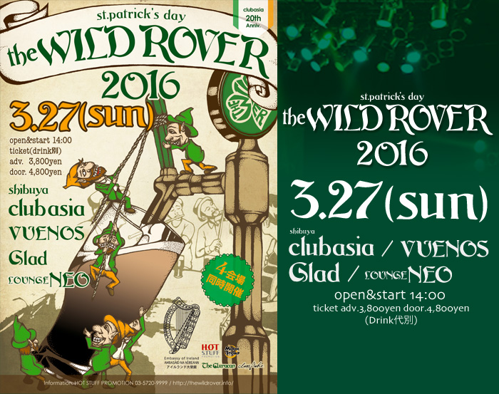 St.Patrick's Day THE WILD ROVER 2016