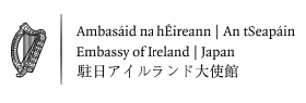 アイルランド大使館